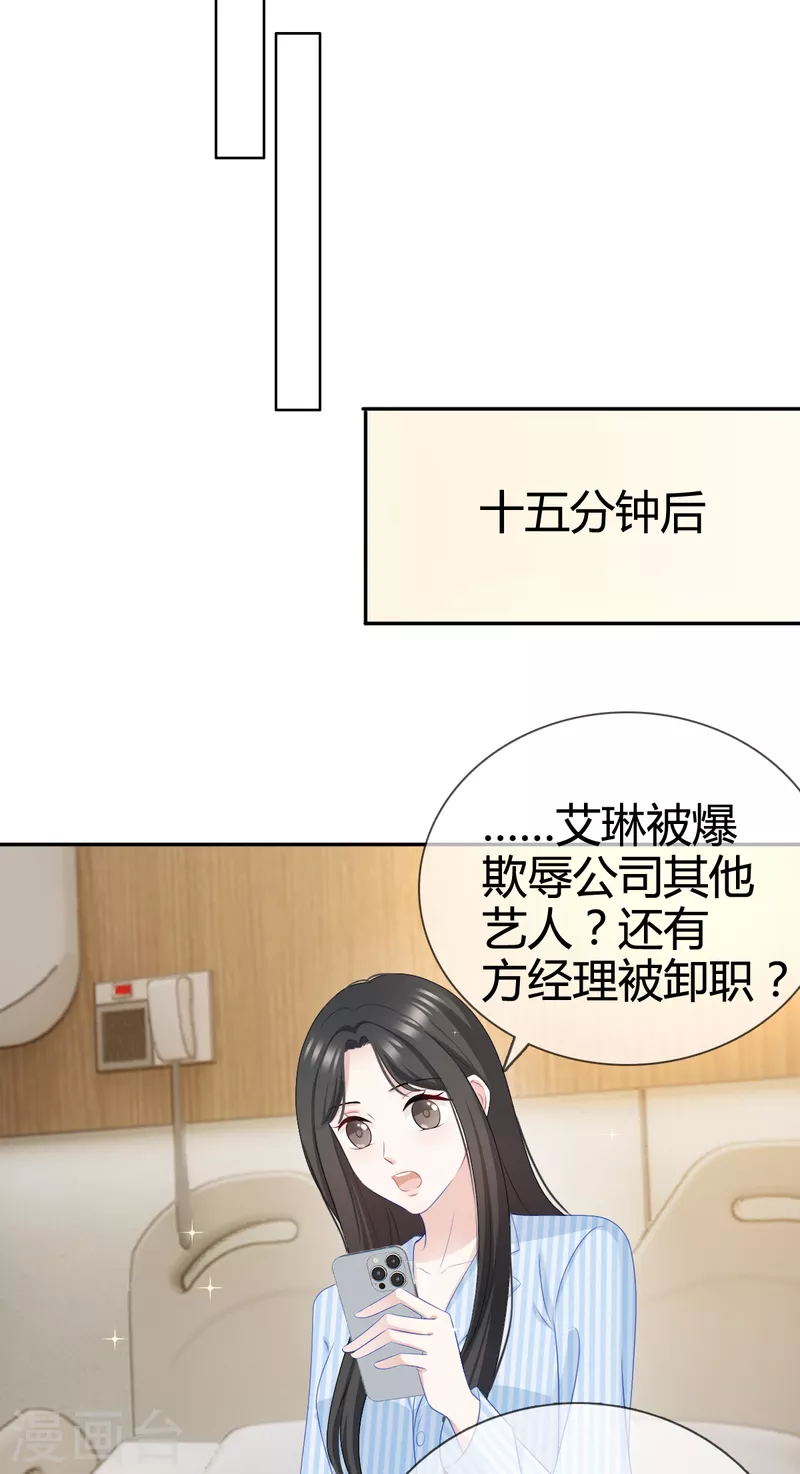 第24话 我好像喜欢上了10