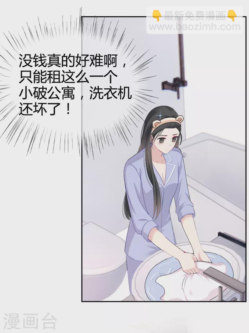 第10话 我对你没兴趣11