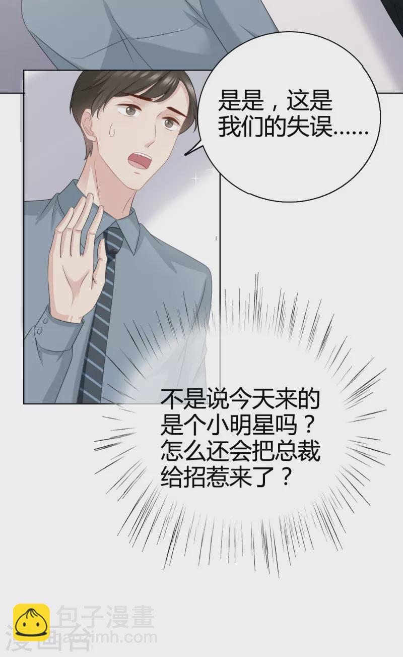 第18话 她果然很有潜力10