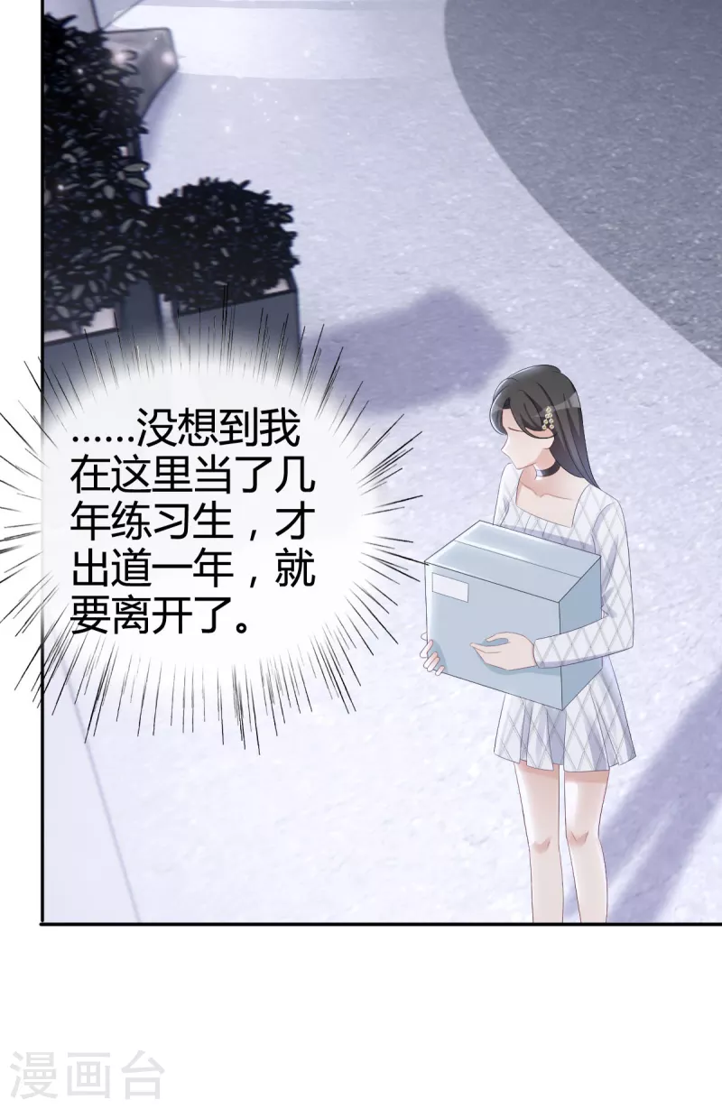 第3话 绯闻的影响1
