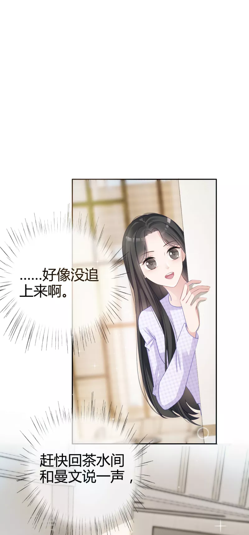 第10话 我对你没兴趣0