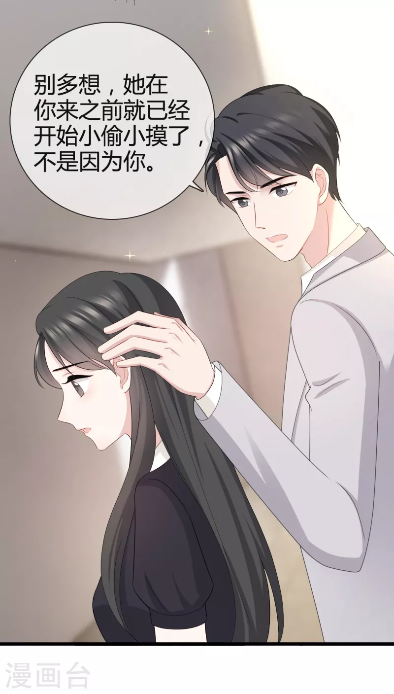 第25话 他应该会听吧23