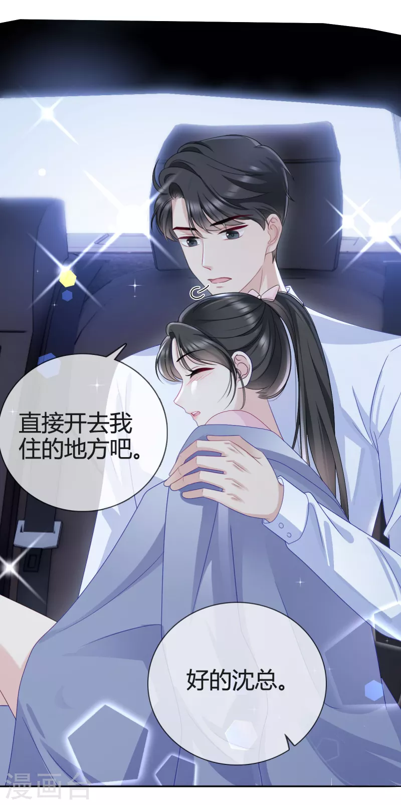 第14话 竟然睡着了7