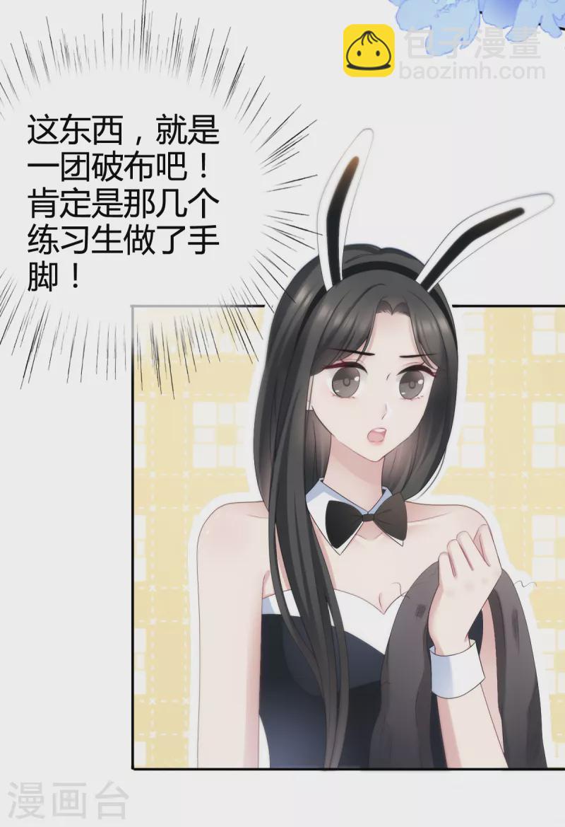 第17话 人怎么不见了？19