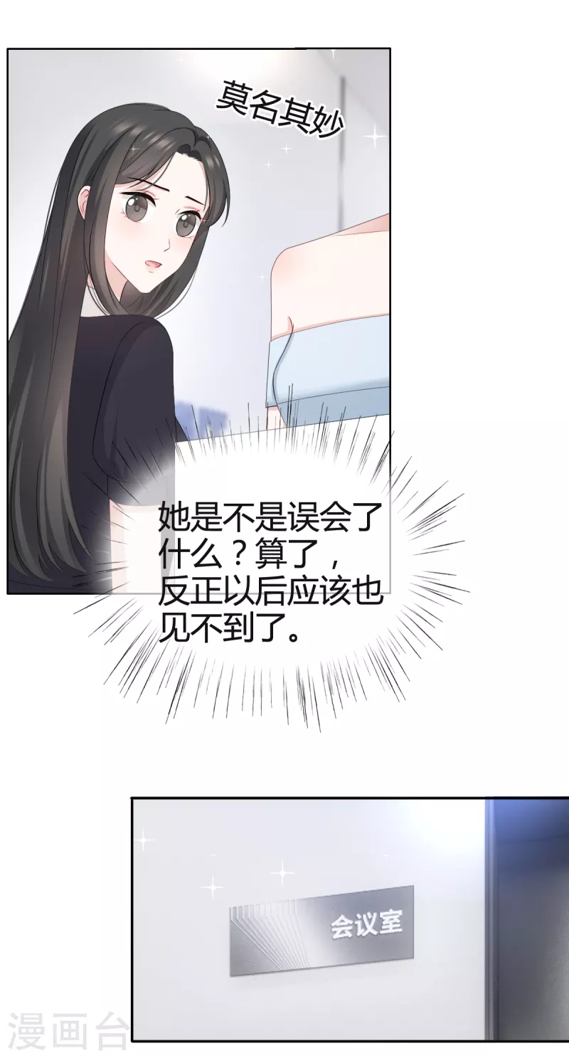 第24话我好像喜欢上了19