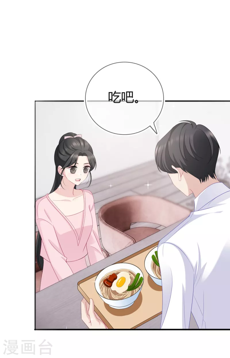 第15话 沈总在暗示什么？6