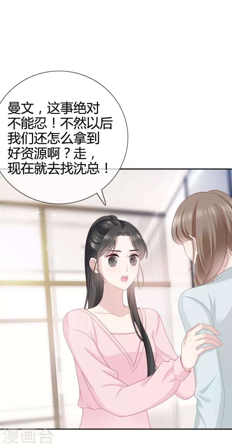 第12话 她一定耍了手段6