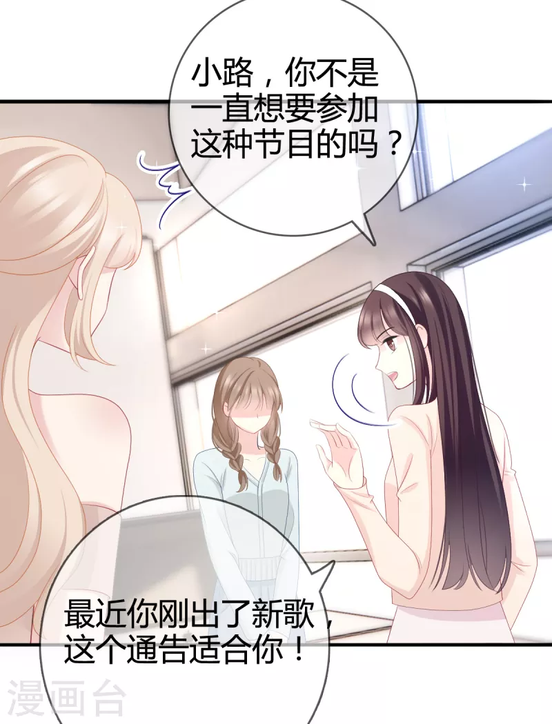 第11话 沈总我要好好感谢你！5