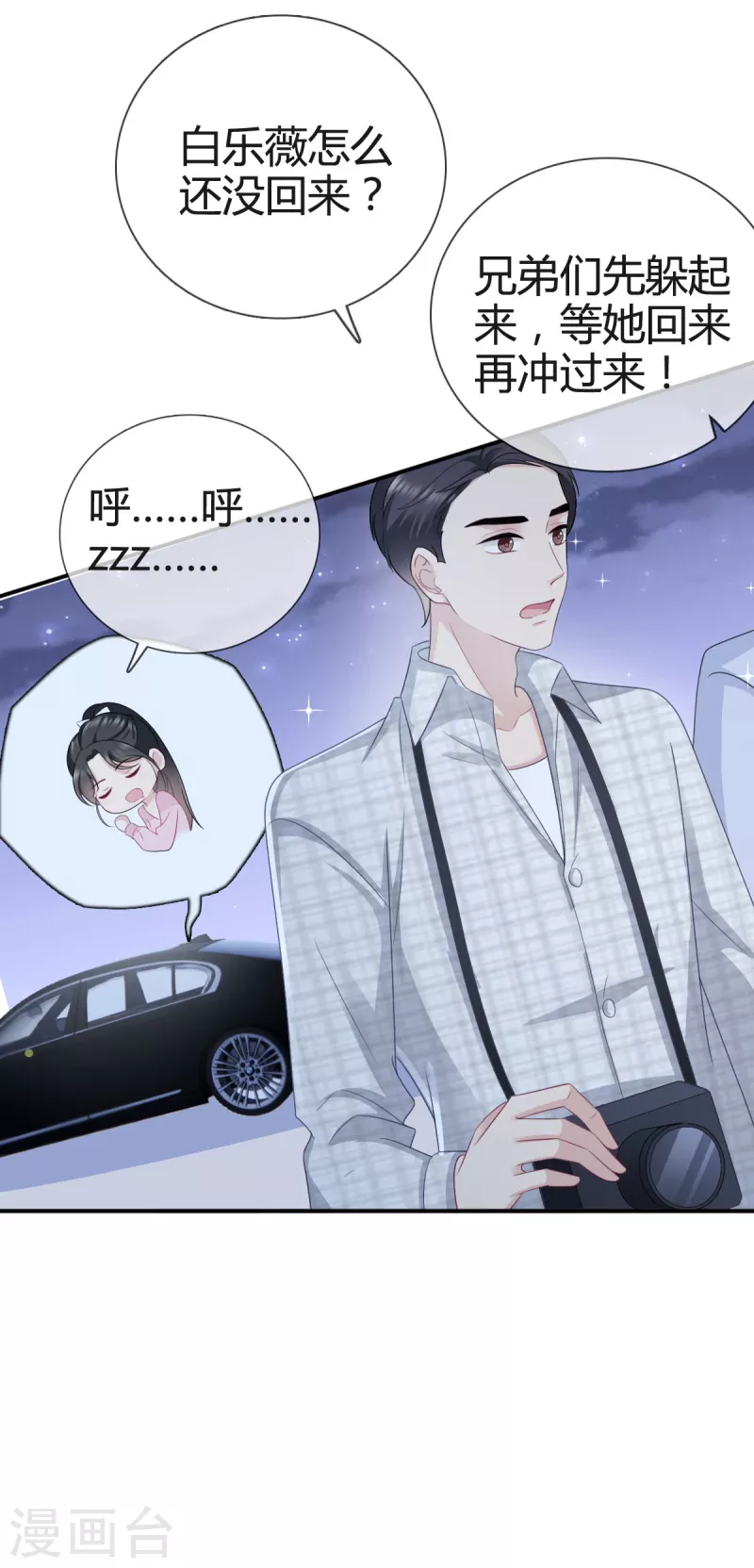 第14话 竟然睡着了8