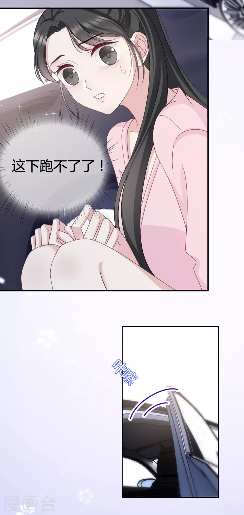 第13话 沈总救场！18