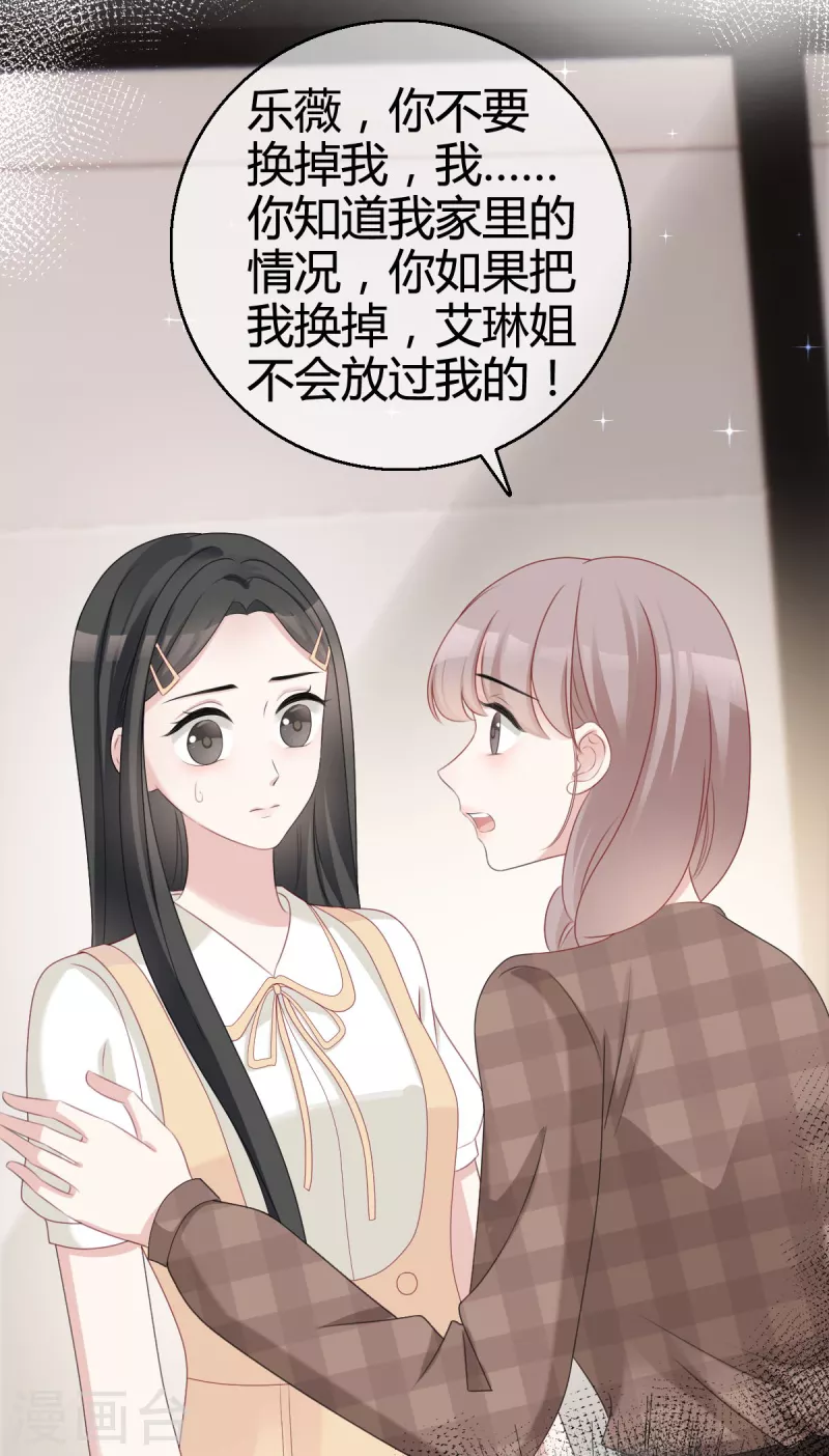 第20话沈总出现的好及时！13