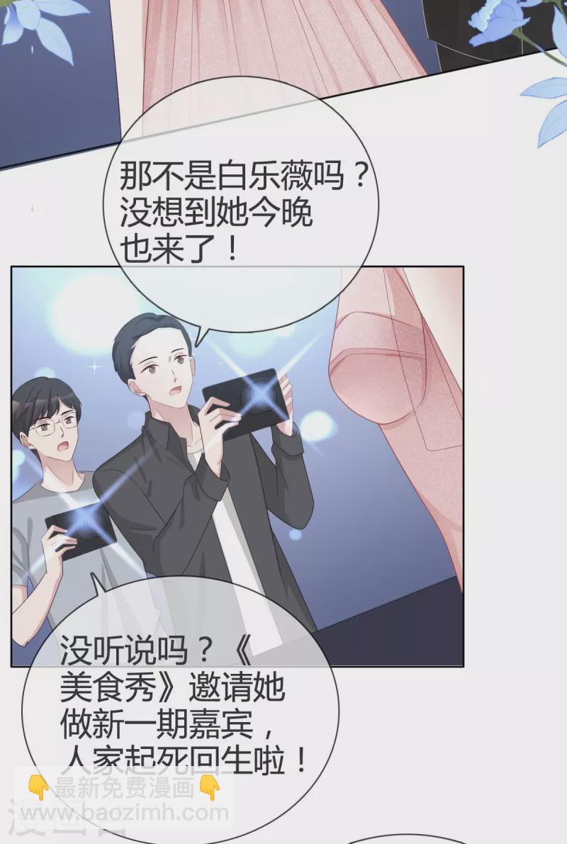 第21话总裁再帮我！19