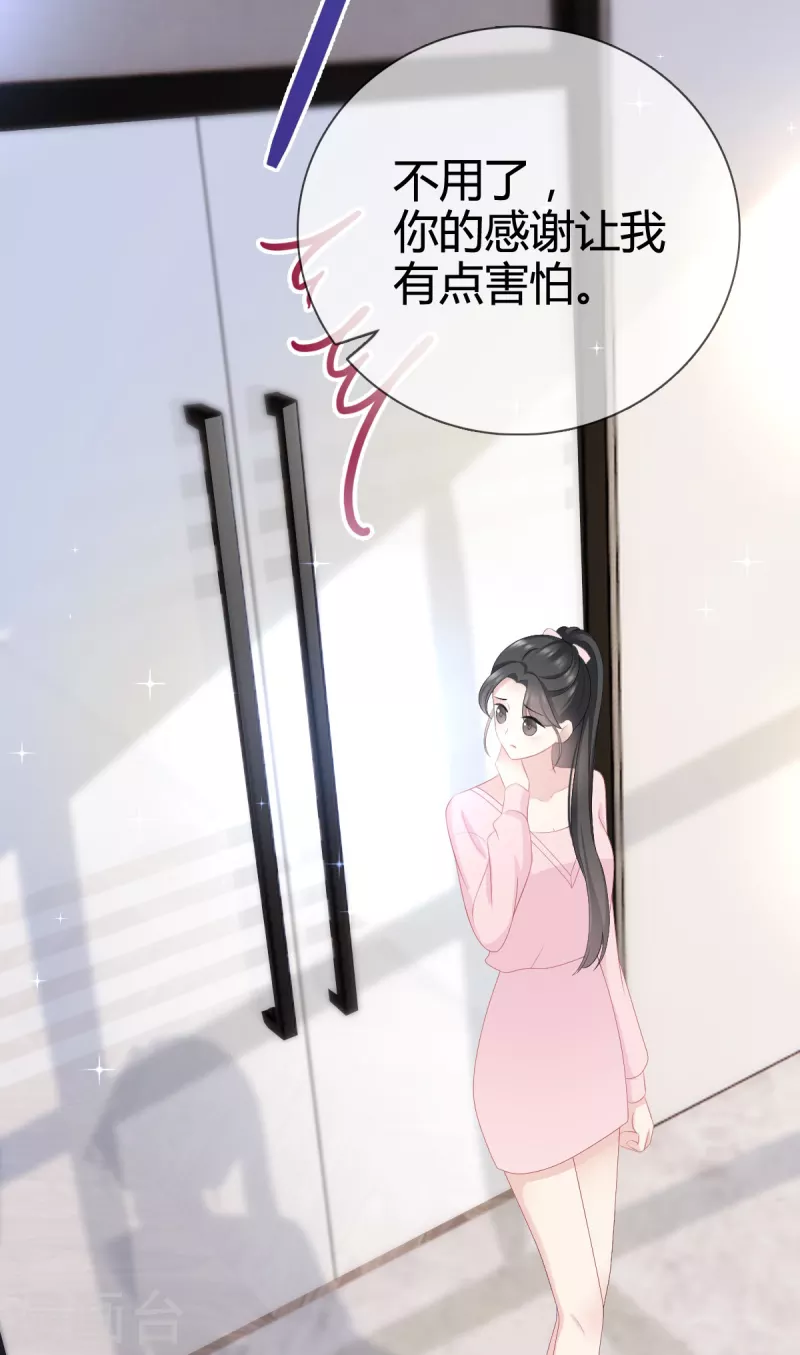 第11话 沈总我要好好感谢你！21