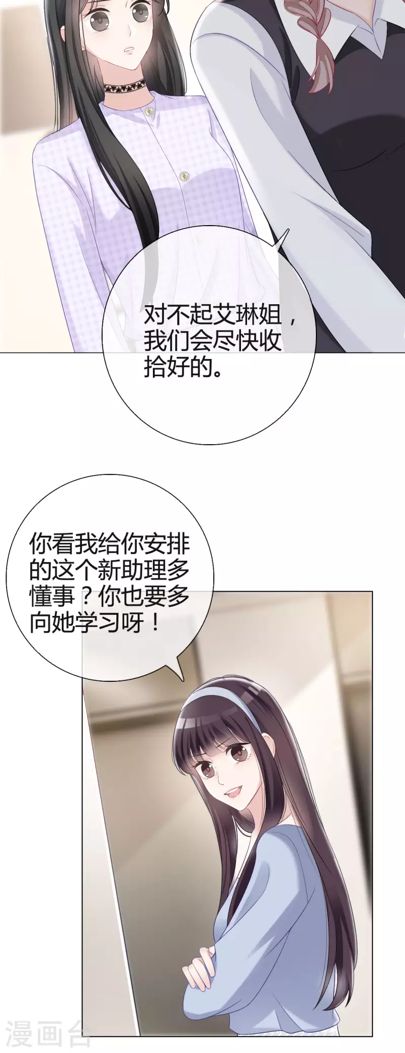 第6话 新总裁降临6