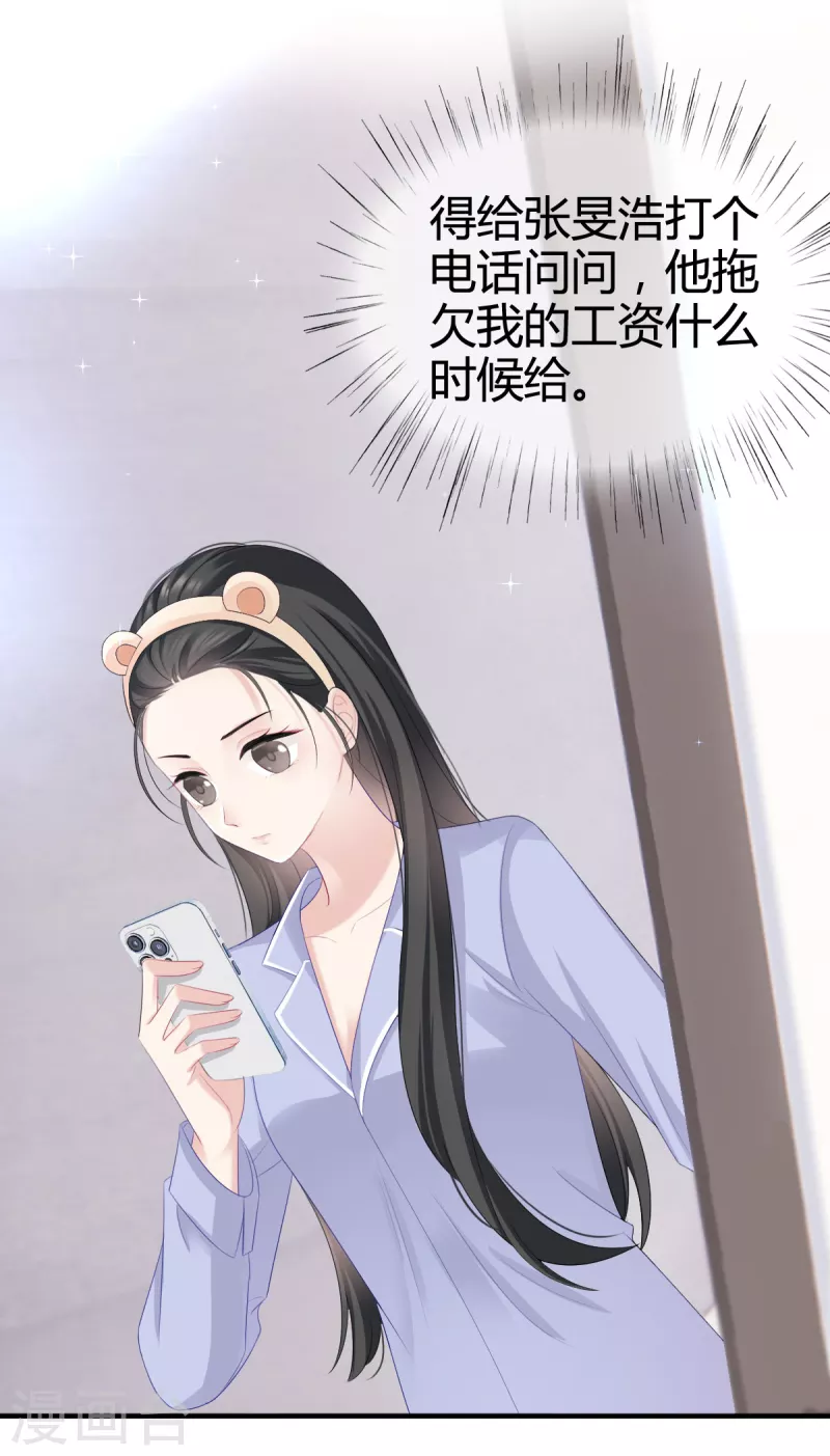 第10话 我对你没兴趣12