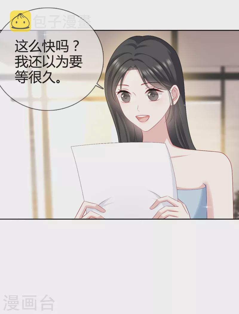 第26话沈君彦我爱你！6