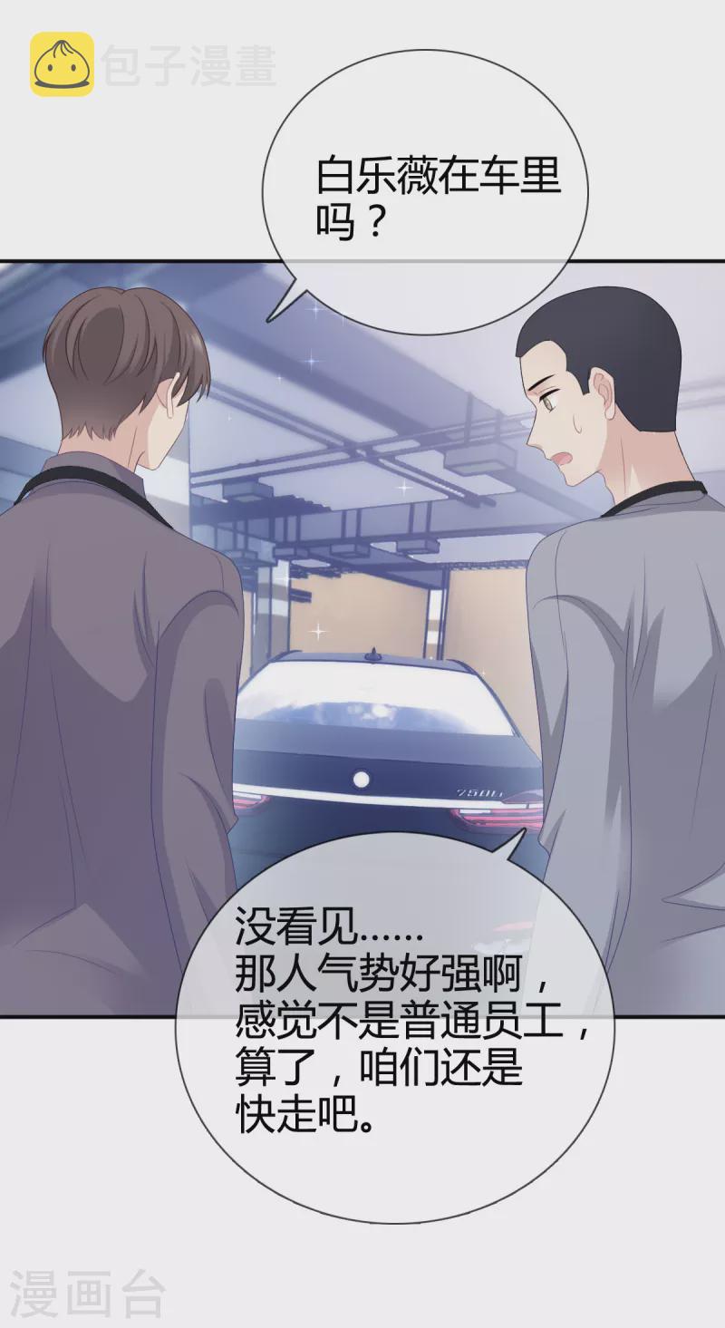 第14话 竟然睡着了3