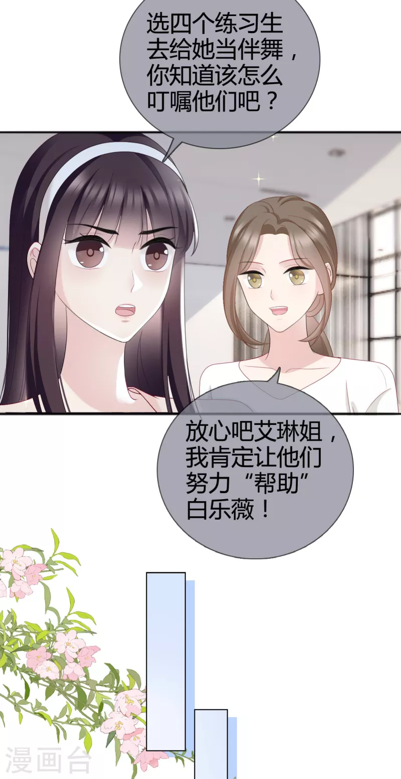 第12话 她一定耍了手段15