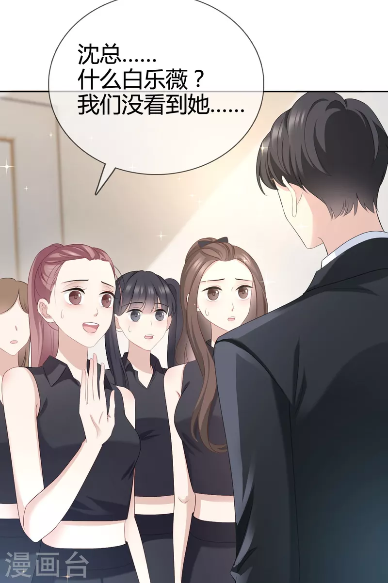 第18话 她果然很有潜力3