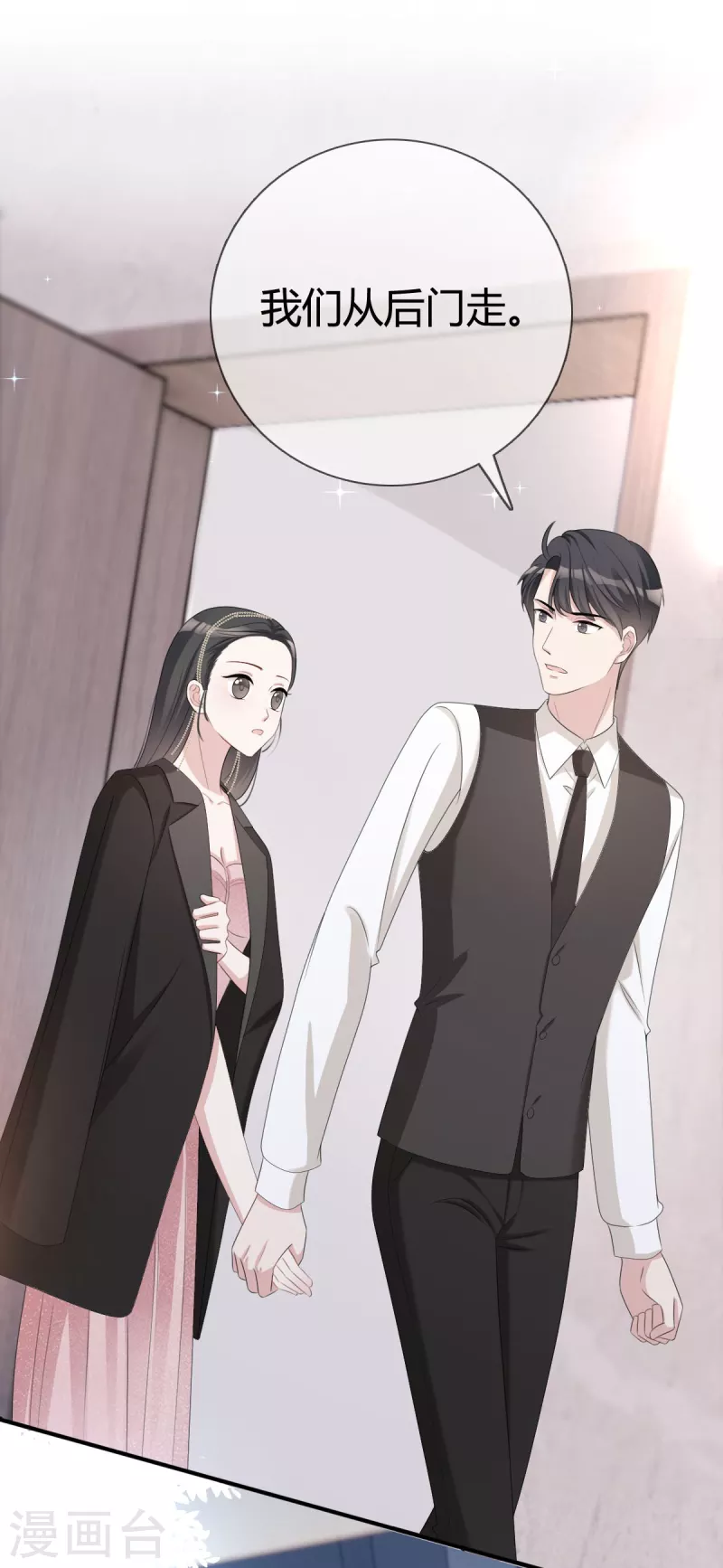 第23话沈总来救我了！18