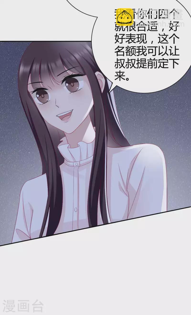 第16话 你是我的王牌13