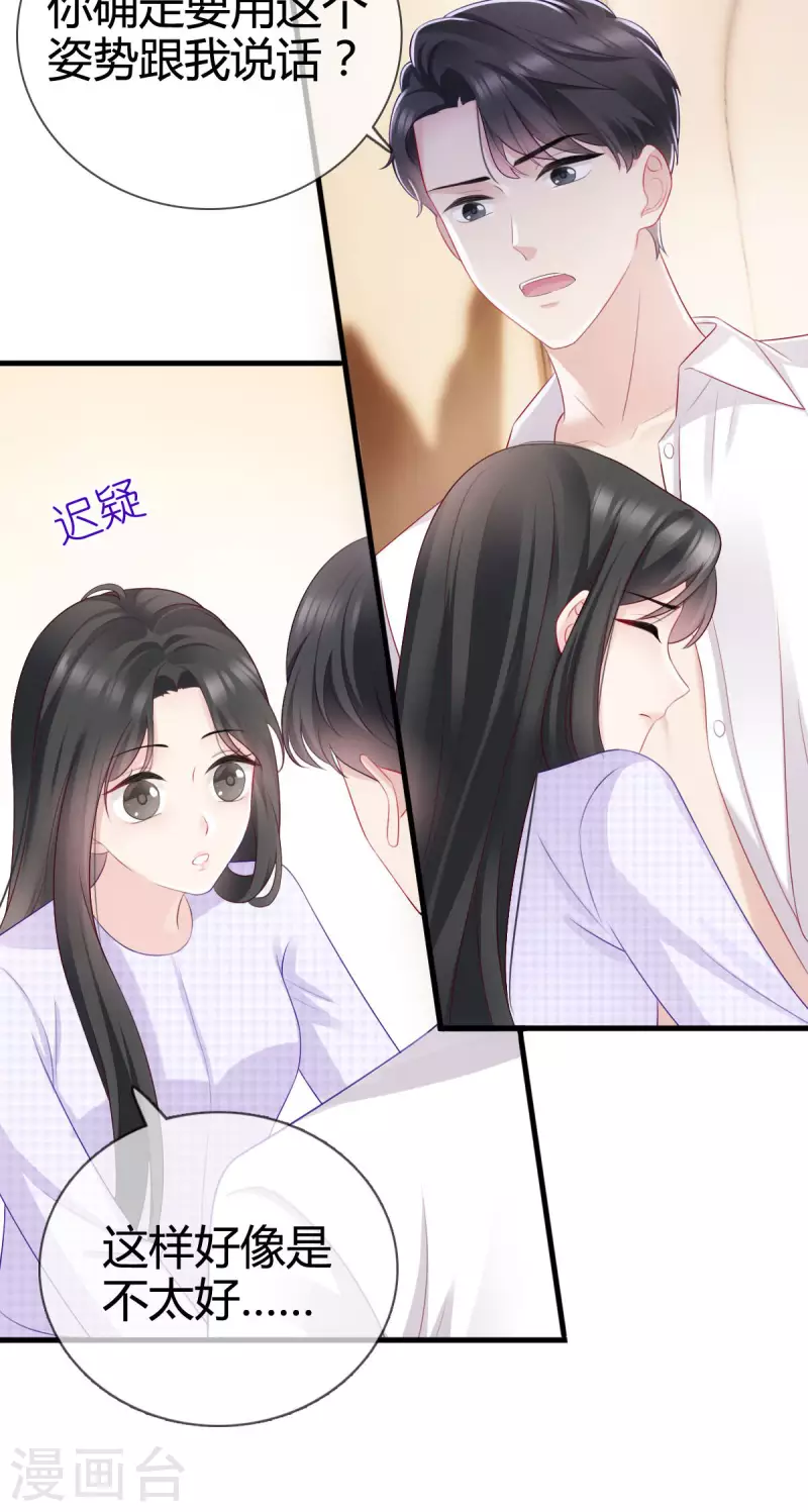 第8话 我不会松手的！！17