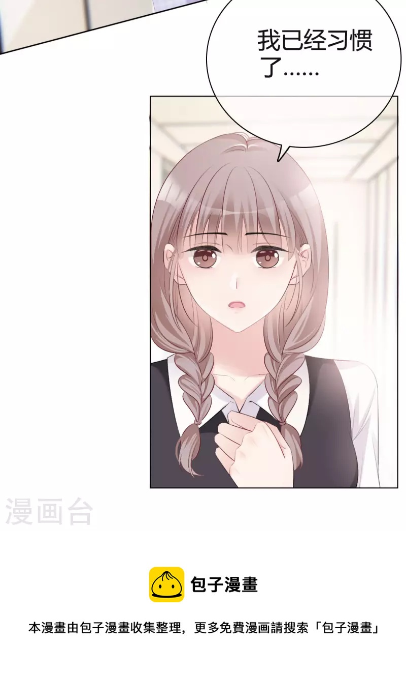 第5话 请不要开除我！20