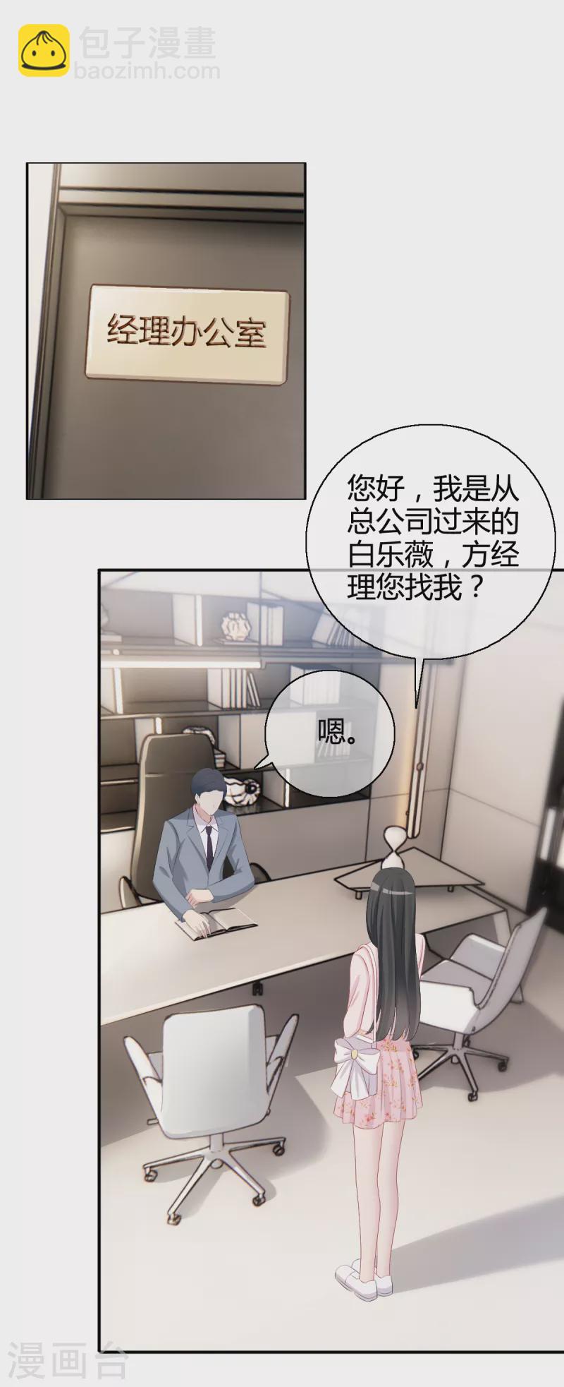 第3话 绯闻的影响15