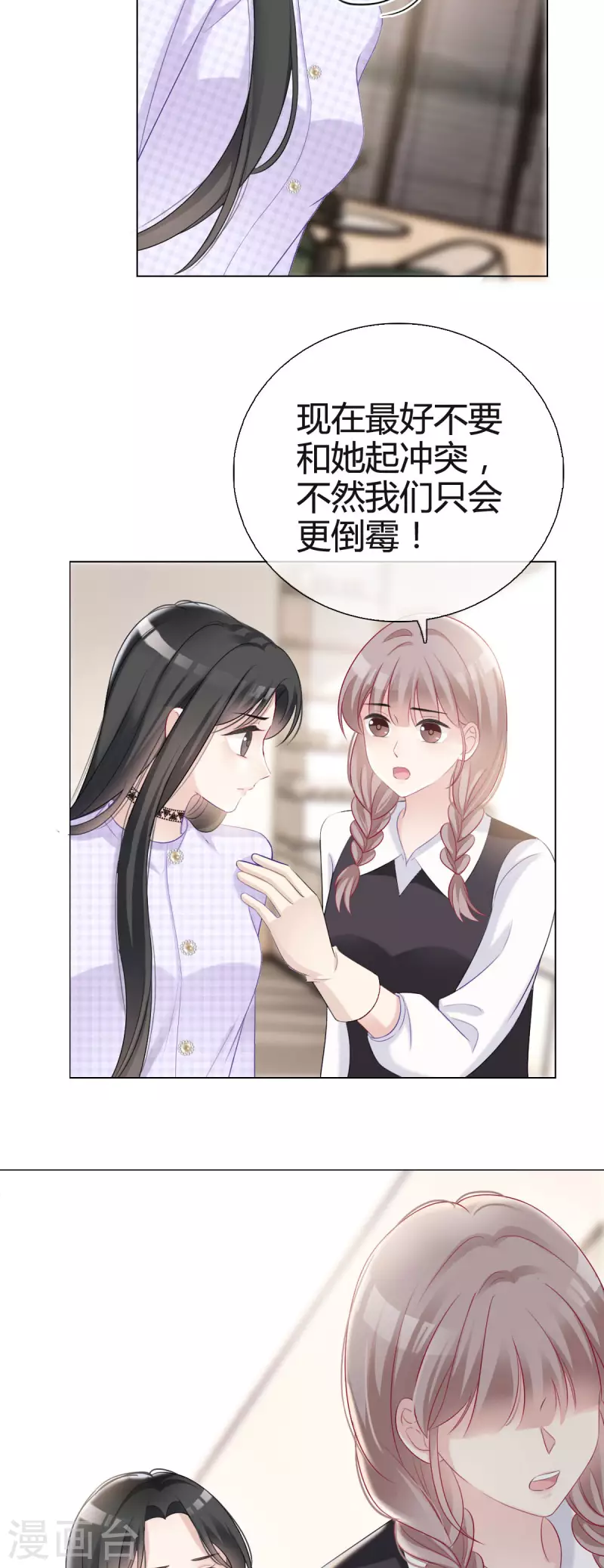 第6话 新总裁降临5