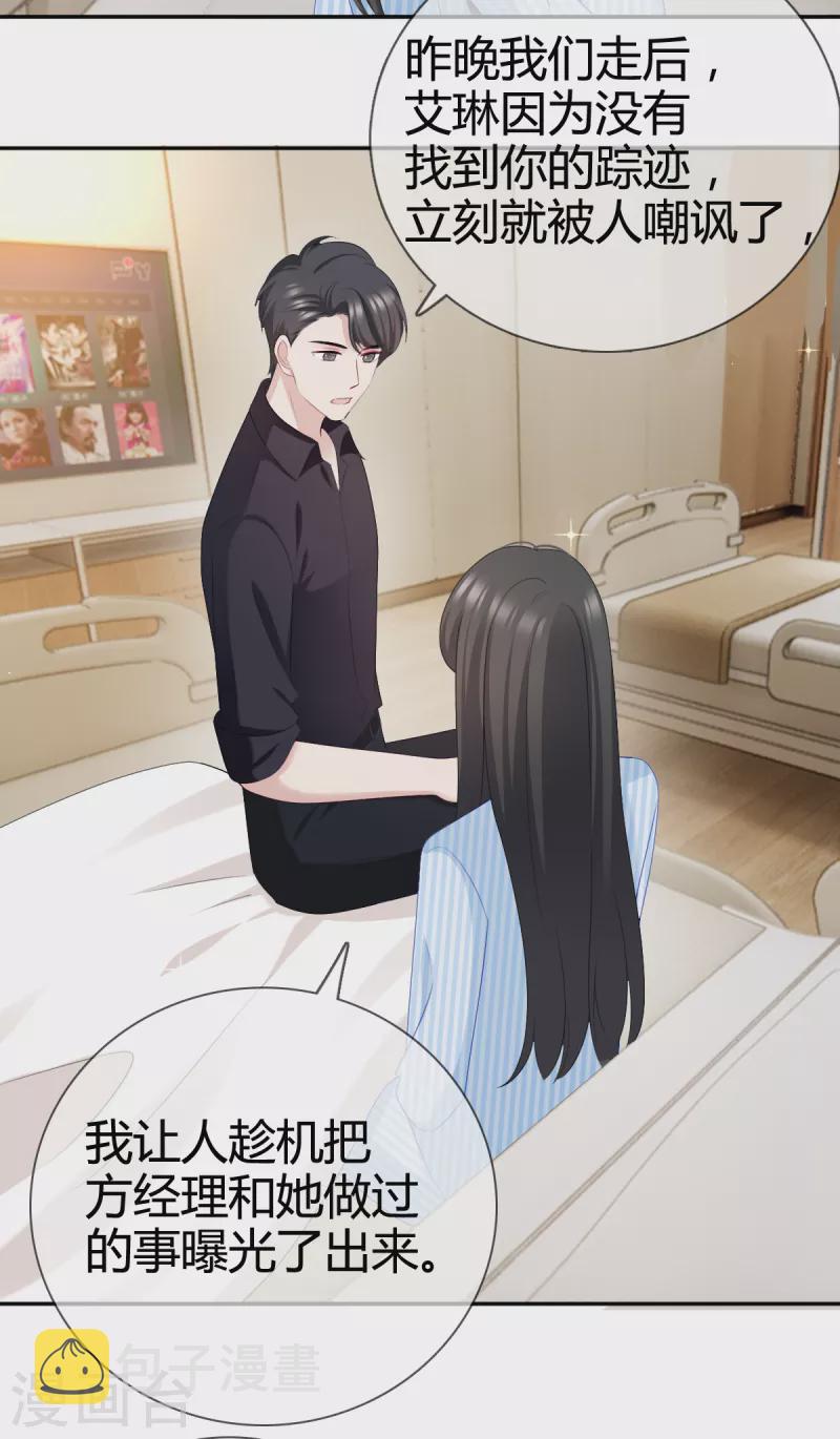 第24话 我好像喜欢上了11