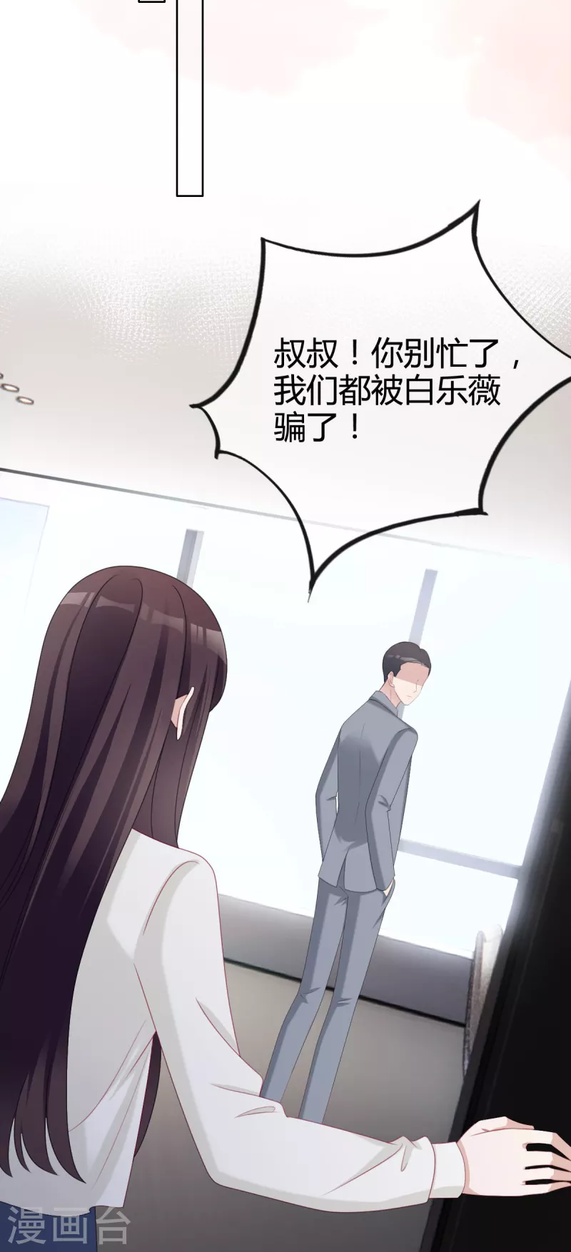 第21话总裁再帮我！8