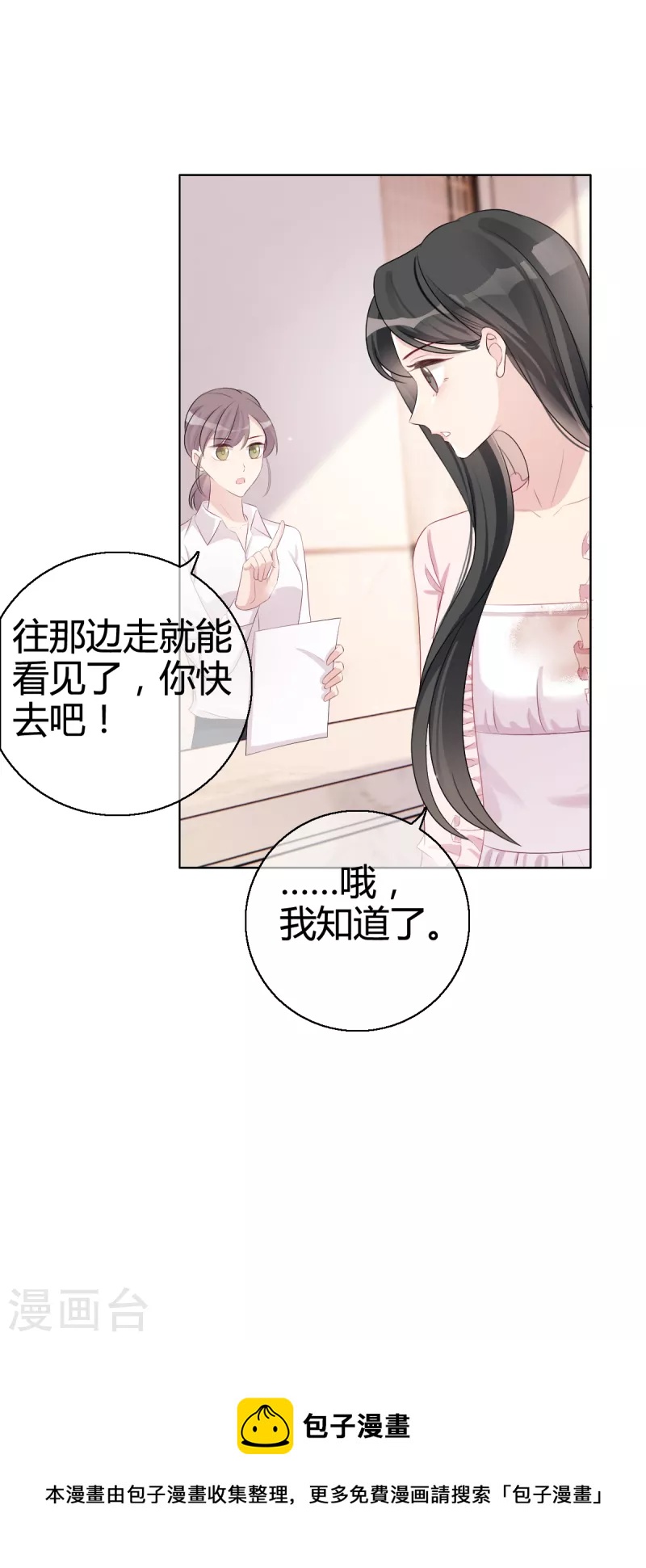 第3话 绯闻的影响12