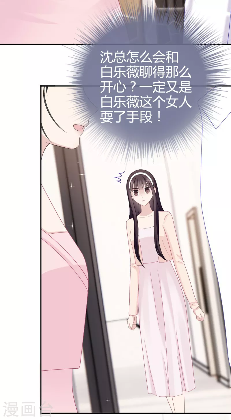 第12话 她一定耍了手段25