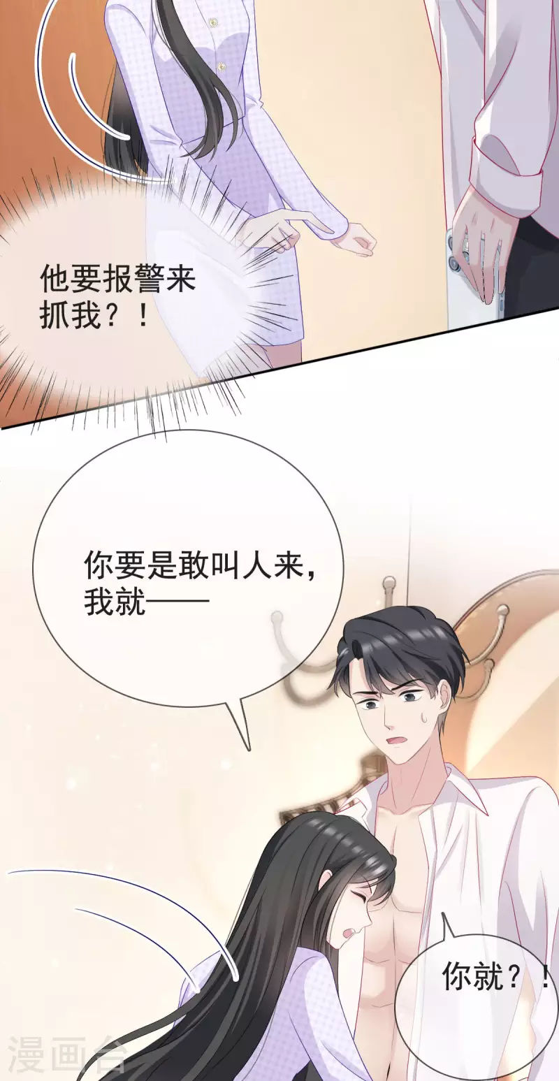 第8话 我不会松手的！！12