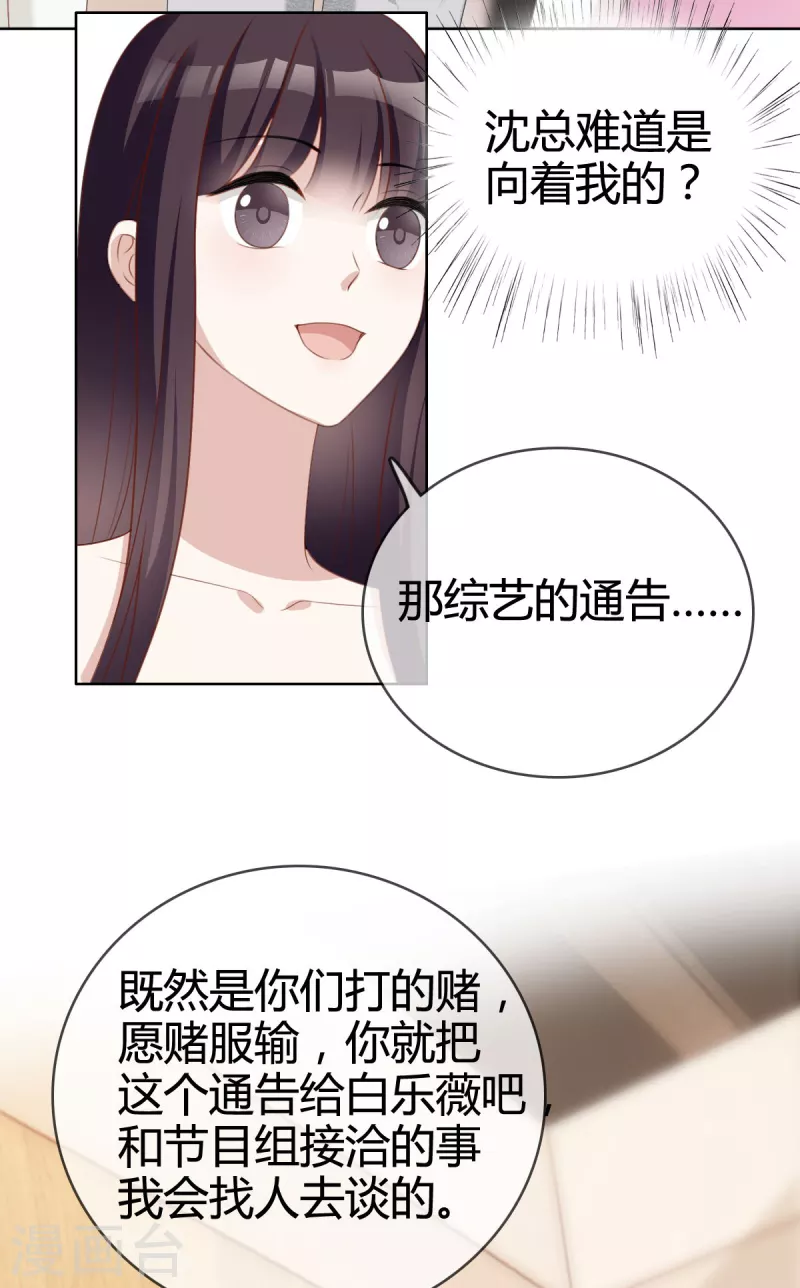 第21话总裁再帮我！2