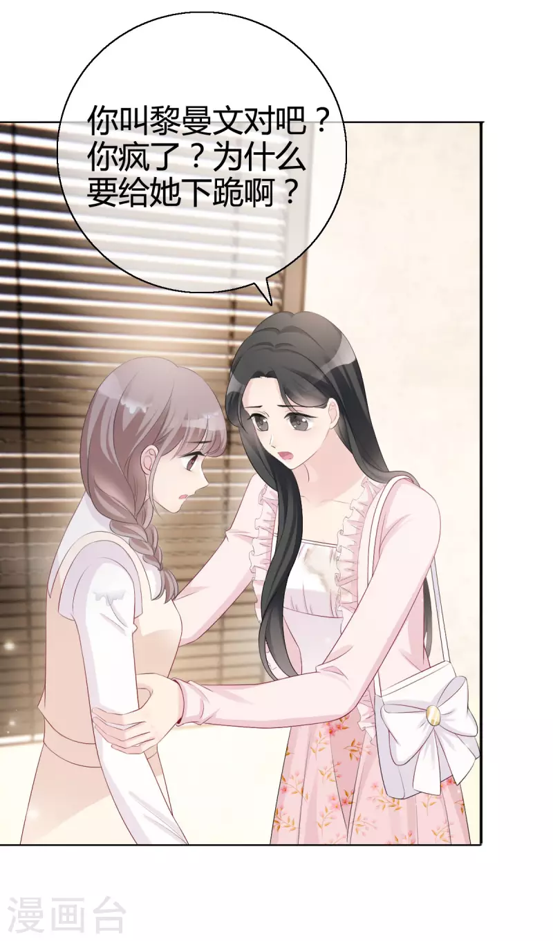 第5话 请不要开除我！3