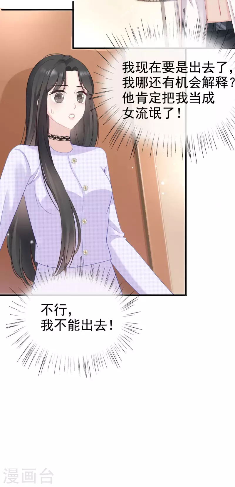 第8话 我不会松手的！！9