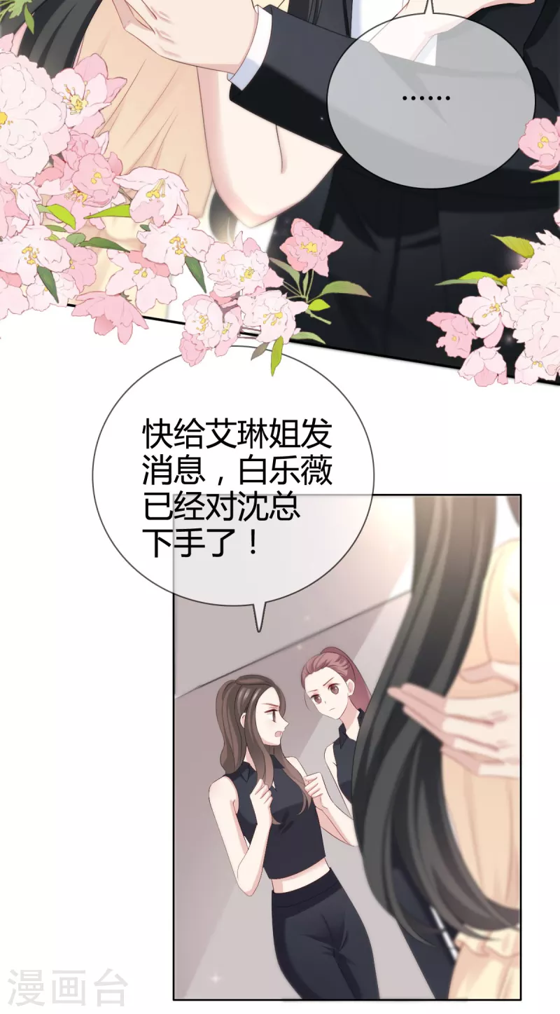 第18话 她果然很有潜力13