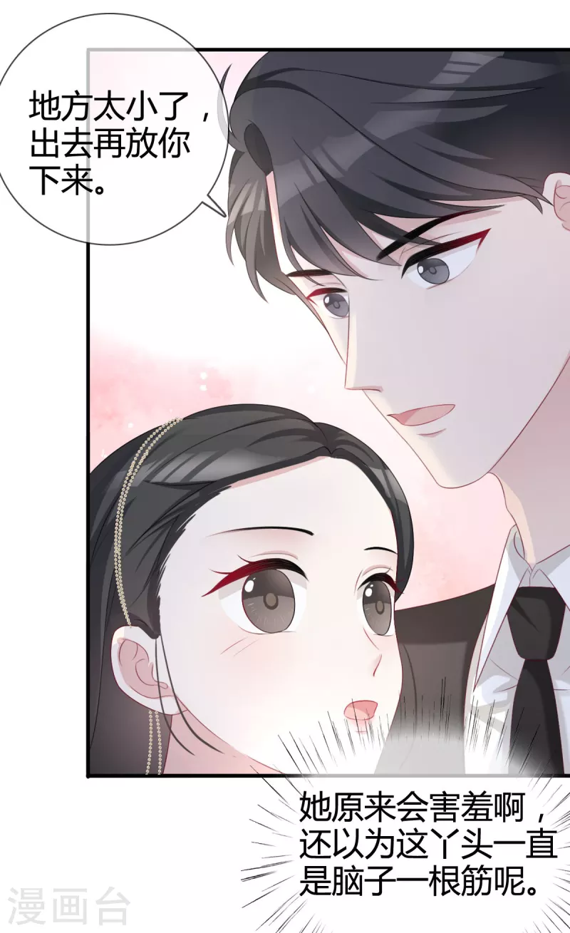 第23话沈总来救我了！15