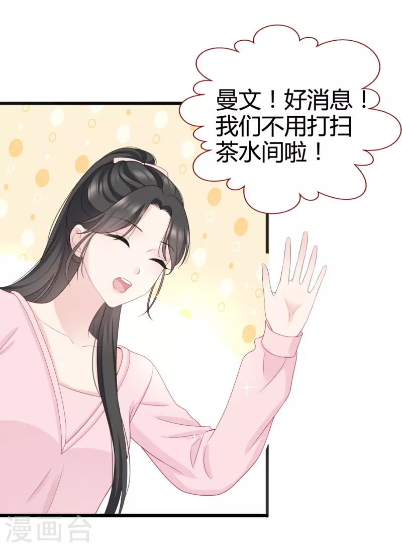 第12话 她一定耍了手段2