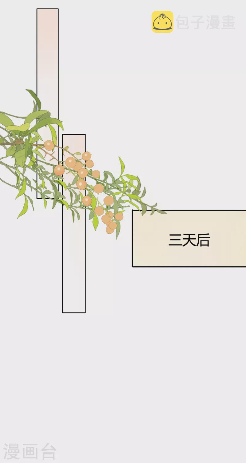 第24话 我好像喜欢上了16