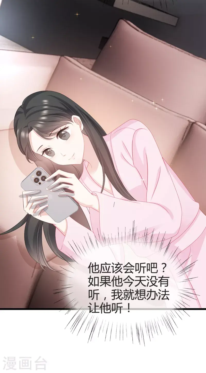 第25话 他应该会听吧27