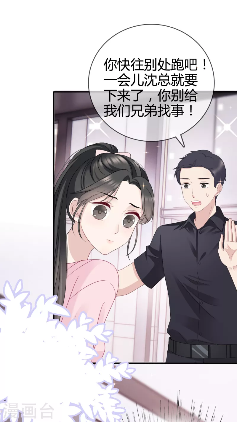 第13话 沈总救场！12