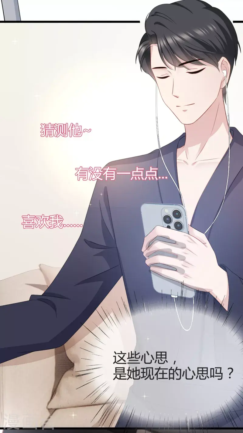 第25话 他应该会听吧26