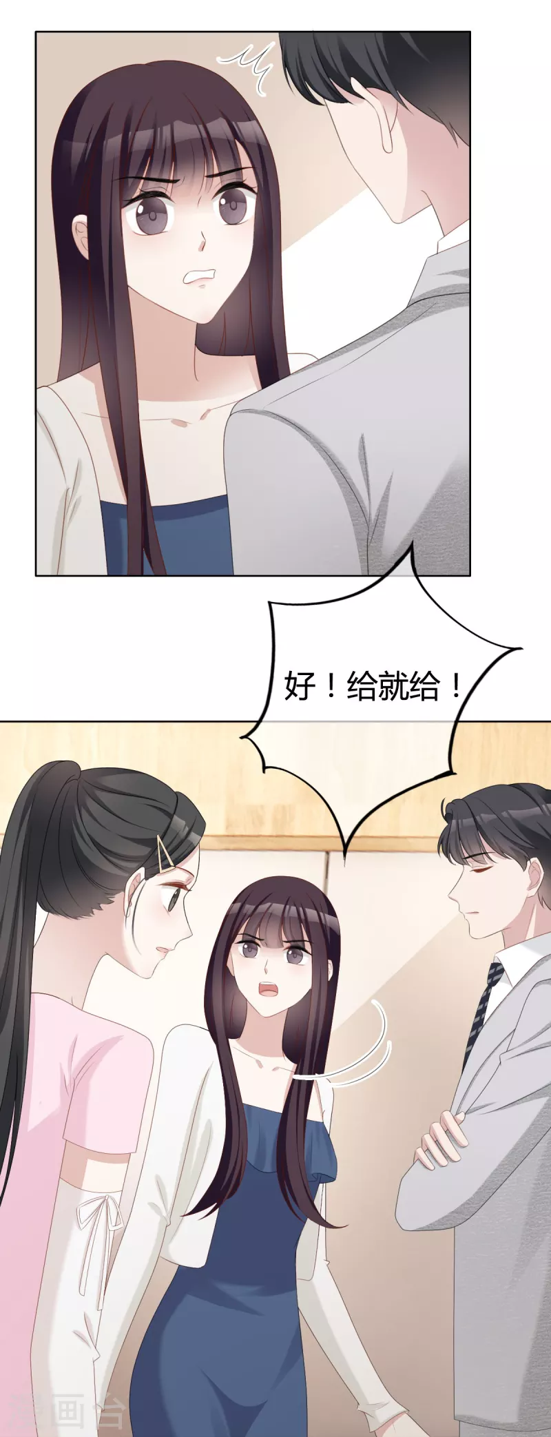 第21话总裁再帮我！4
