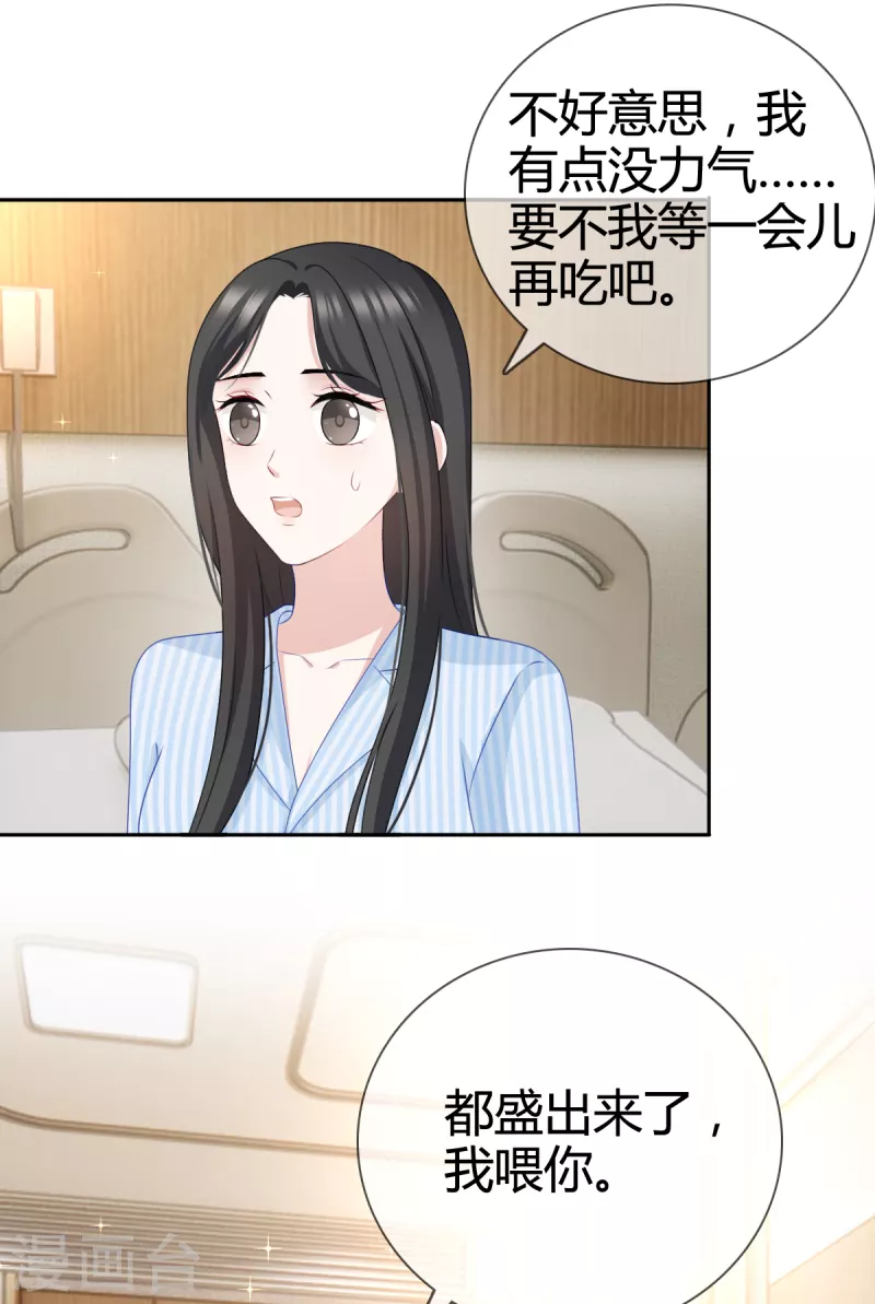 第24话 我好像喜欢上了7