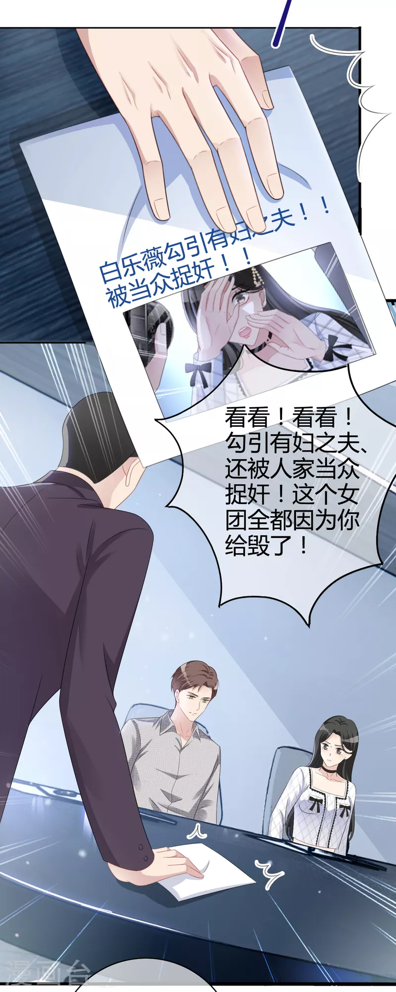 第1话 当红偶像陷入桃色绯闻27