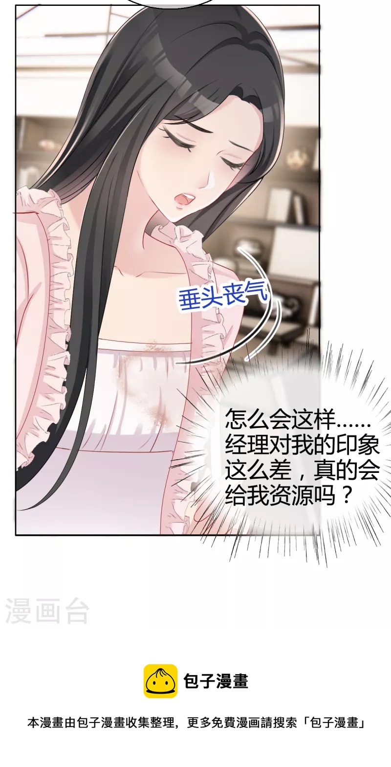 第3话 绯闻的影响20