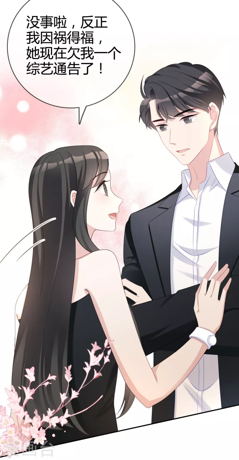 第19话他想培养我？2