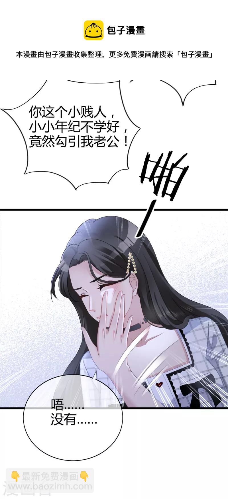第1话 当红偶像陷入桃色绯闻12